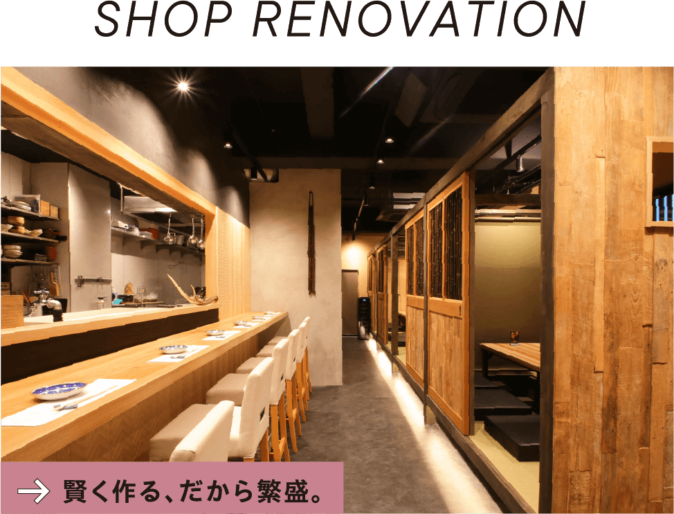 SHOP RENOVATION